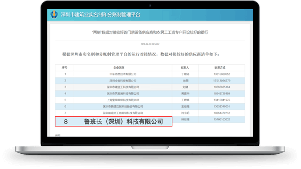實(shí)名制考勤設(shè)備介紹