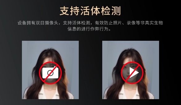 實(shí)名制考勤設(shè)備介紹