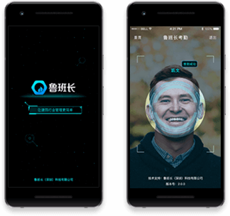 魯班長(zhǎng)考勤端建筑工地考勤軟件APP