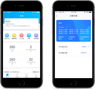 魯班長(zhǎng)移動(dòng)管理端建筑工地考勤軟件APP下載