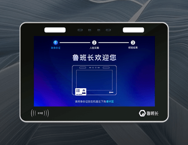 人證核驗(yàn)解決方案