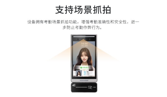 實(shí)名制考勤設(shè)備介紹