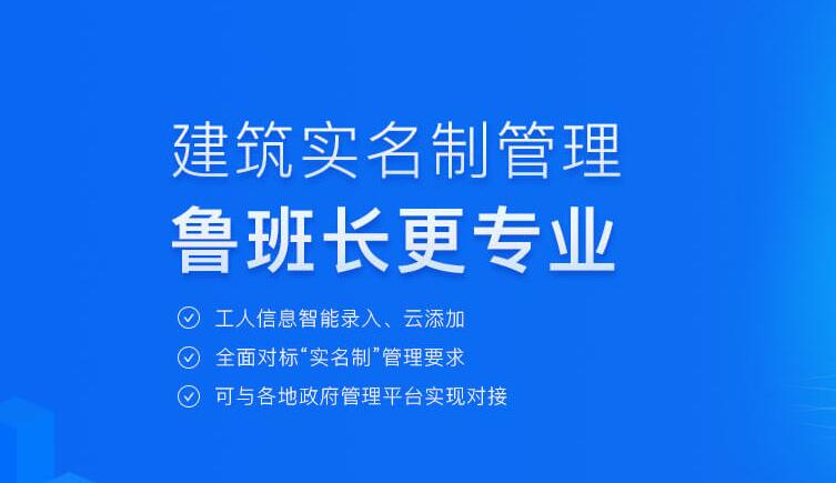 為什么要實(shí)施建筑工人勞務(wù)實(shí)名制？