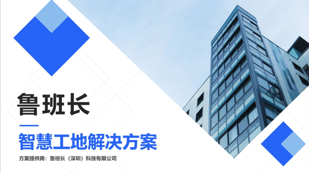 東莞工地考勤管理系統(tǒng)定制